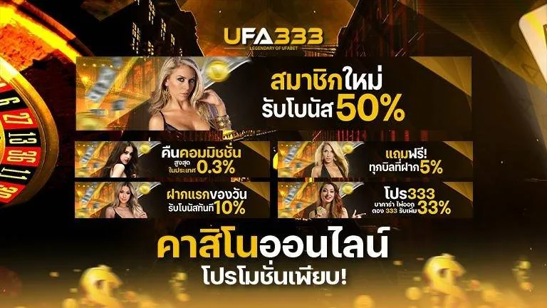 Read more about the article คาสิโน เว็บหลัก เว็บใหญ่ ทางเข้าเล่น เกมพนันออนไลน์ โปรโมชั่นเพียบ