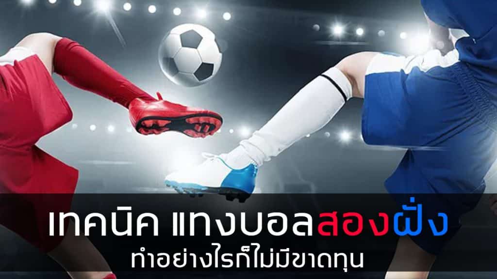 สมัคร UFABET แทงบอลออนไลน์ ยืนยันเบอร์รับเครดิตฟรี กดรับเอง